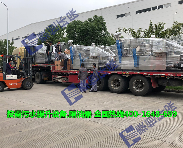 6臺(tái)隔油提升一體化設(shè)備和1臺(tái)污水提升設(shè)備發(fā)貨山東煙臺(tái) 6臺(tái)隔油提升一體化設(shè)備和1臺(tái)污水提升設(shè)備發(fā)貨山東煙臺(tái)