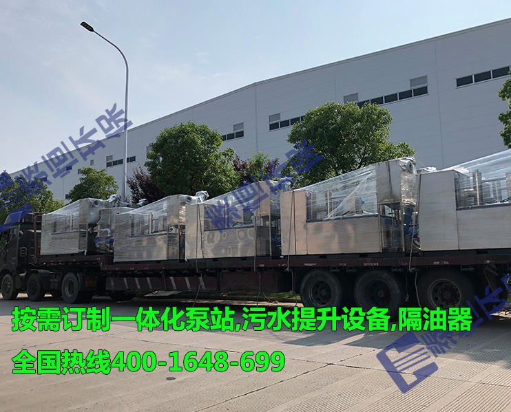 江西九江王總提貨10臺(tái)污水隔油設(shè)備 江西九江王總提貨10臺(tái)污水隔油設(shè)備