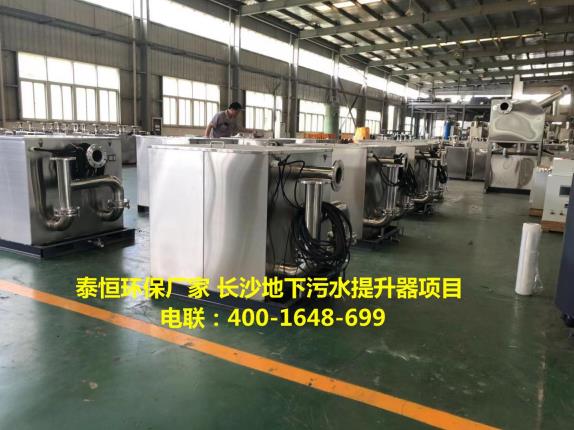 長沙地下室污水提升器項目發(fā)貨 長沙地下室污水提升器項目發(fā)貨