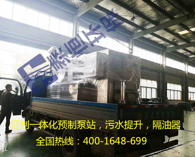 餐飲隔油提升設(shè)備 餐飲隔油提升設(shè)備