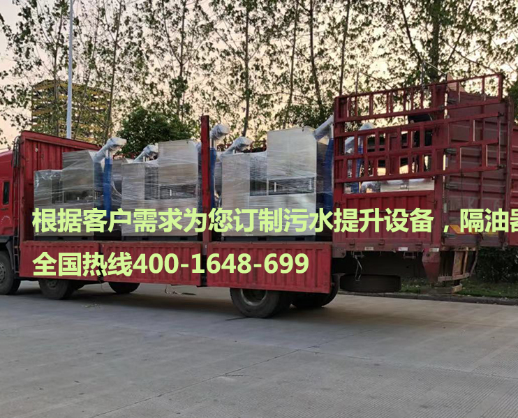 餐飲油水分離一體化設(shè)備裝車發(fā)貨 餐飲油水分離一體化設(shè)備裝車發(fā)貨