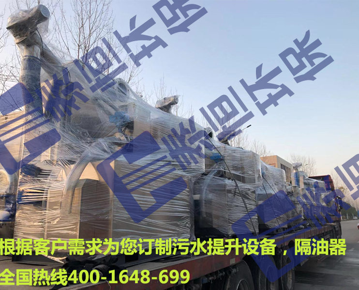 餐飲油水隔油提升設(shè)備發(fā)貨 餐飲油水隔油提升設(shè)備發(fā)貨