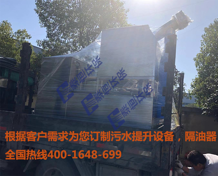 云南餐飲隔油及提升設備發(fā)貨 云南餐飲隔油及提升設備發(fā)貨