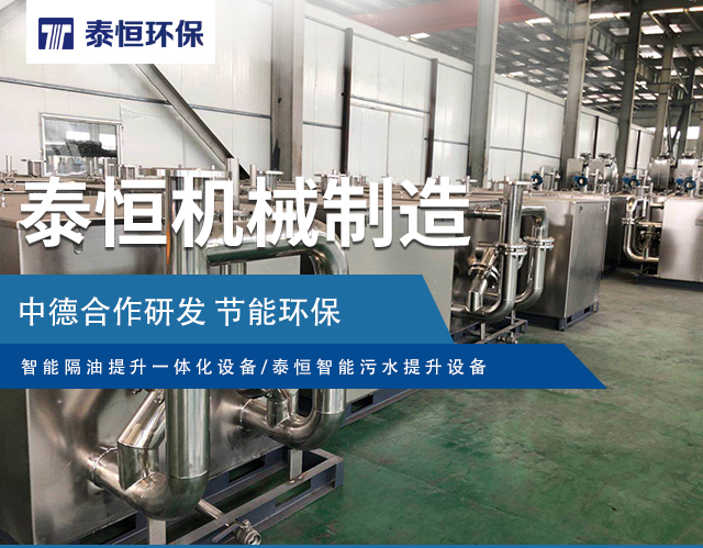 污水提升設(shè)備 隔油設(shè)備 污水提升設(shè)備 隔油設(shè)備