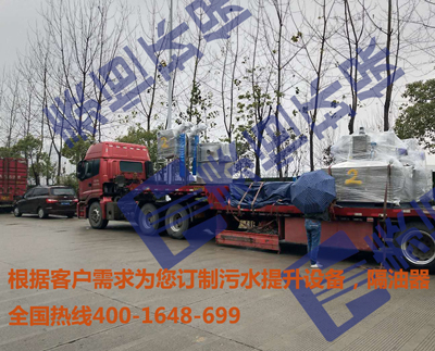 分體隔油設(shè)備 分體隔油設(shè)備